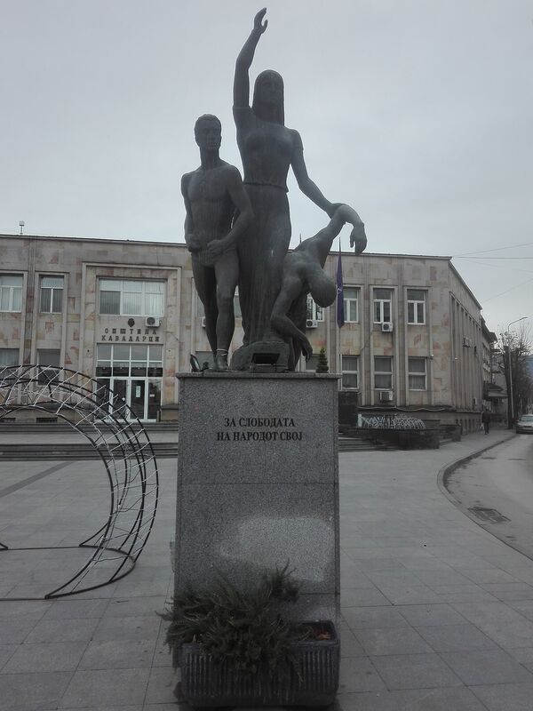 Kavadarci